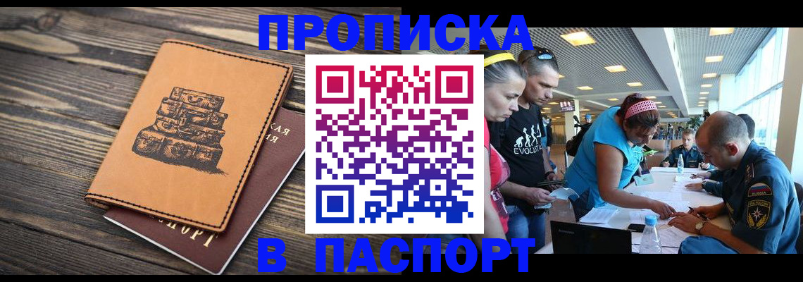 пропишу в квартире в Омутнинске