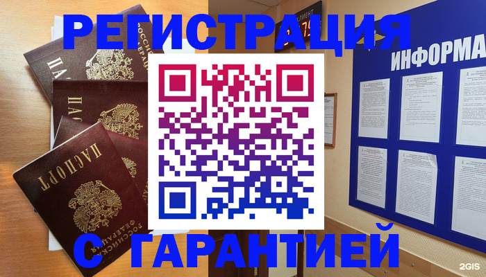 купить прописку в Омутнинске