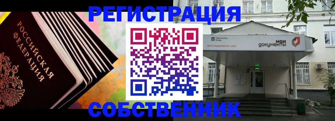 прописка для работы в Омутнинске