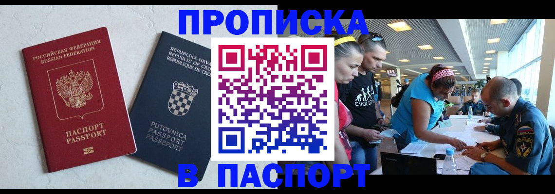 прописка ребенка в Омутнинске