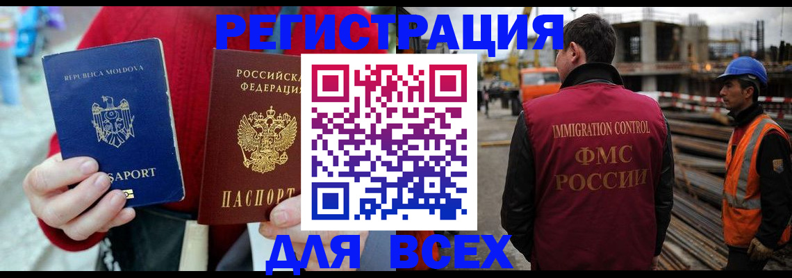 временная регистрация собственник в Омутнинске